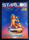 Starlog　1983-3　スタートレック大全集