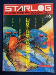 Starlog　1984-6　初夏の冒険＆恐怖映画特集