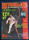 Starlog　1986-6　宇宙と悪夢の中に広がるSF世界