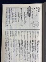 三省堂ぶっくれっと　1991-1　回想の戦後