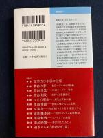 世界史のなかの文化大革命