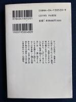 鍵 : 自選短編集