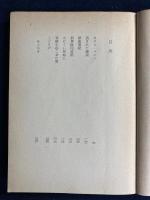 タイム・マシン : 他六篇