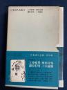 日本詩人全集　土井晩翠　薄田泣菫　蒲原有明　三木露風