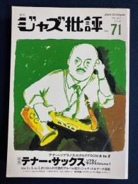 ジャズ批評　1991-5　特集　テナー・サックス＆ソプラノサックス1