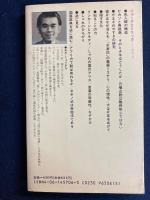 ジョークとトリック : 頭を柔かくする発想