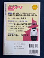Kadokawaミステリ プレ創刊号➁