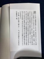 あの人と和解する : 仲直りの心理学