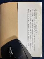 小さい人魚姫 : アンデルセンの童話と詩1