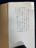妻たちの企業戦争