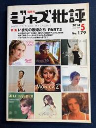ジャズ批評　2014-5　特集　いま旬の歌姫たちpart2
