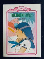 日曜日は恋する魔女