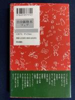 こどもの行事と記念日