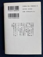 仄暗い水の底から