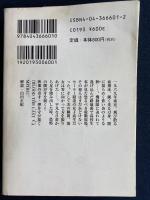 獣たちの夜 : Blood the last vampire