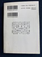 鍵 : 自選短編集