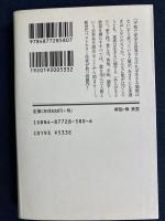 生と死の幻想