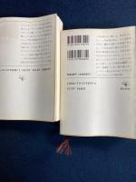 タリスマン　上・下巻　2冊