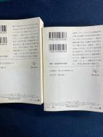 アトランティスのこころ　上・下巻　2冊