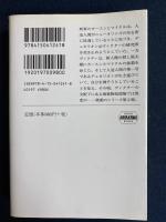 フランケンシュタイン　支配
