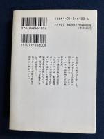 マンハッタン魔の北壁