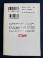 雨の殺人者　-チャンドラー短編全集4-