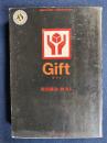 ギフト