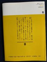 日本人の歴史