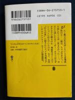『巨人の星』に必要なことはすべて人生から学んだ。あ。逆だ。