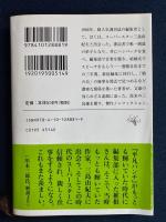 平凡パンチの三島由紀夫