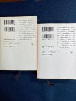 豊饒の海　➀春の雪　➁奔馬　③暁の寺　④天人五衰　4冊