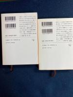 豊饒の海　➀春の雪　➁奔馬　③暁の寺　④天人五衰　4冊