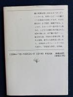 胡蝶蘭殺人事件