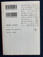 猫を抱いた死体