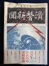 宮武外骨・滑稽新聞　第貮冊(第31～60号)
