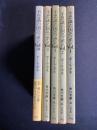 不思議の国ニッポン : 在日フランス人の眼　vol.1～4、10　5冊