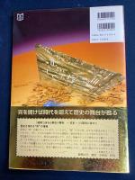 地図で訪ねる歴史の舞台 : 日本