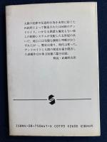 五月の晴れた日に