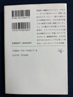 スヌーピーたちのアメリカ