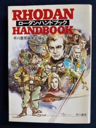 ローダン・ハンドブック