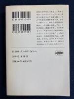 ローダン・ハンドブック