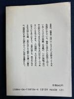 現代文化人類学入門