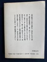 現代文化人類学入門