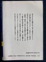 明治大正史　世相篇(上)