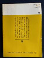 文壇ものしり帖