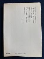 ある小説家の思い出