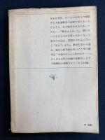 戦争はなかった