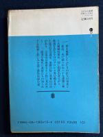 巨人の素顔 : 双葉山と力道山