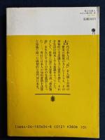 日本人の歴史