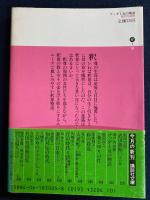 ブッダと女の物語